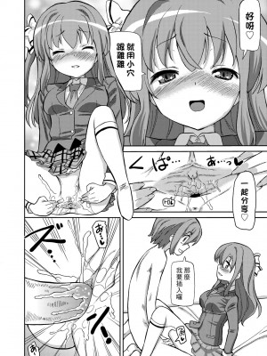 [ホーミング] 超JCいもうと [中国翻訳] [無修正] [DL版]_113