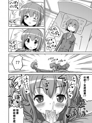 [ホーミング] 超JCいもうと [中国翻訳] [無修正] [DL版]_107