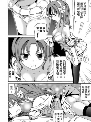 [ホーミング] 超JCいもうと [中国翻訳] [無修正] [DL版]_123
