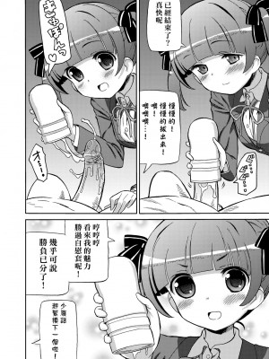 [ホーミング] 超JCいもうと [中国翻訳] [無修正] [DL版]_157