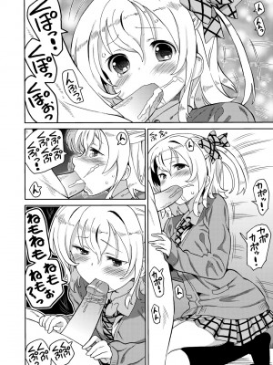 [ホーミング] 超JCいもうと [中国翻訳] [無修正] [DL版]_025
