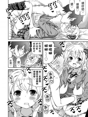 [ホーミング] 超JCいもうと [中国翻訳] [無修正] [DL版]_033