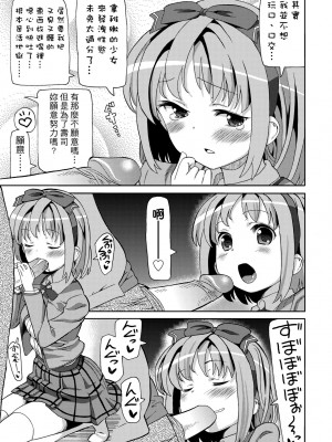 [ホーミング] 超JCいもうと [中国翻訳] [無修正] [DL版]_040