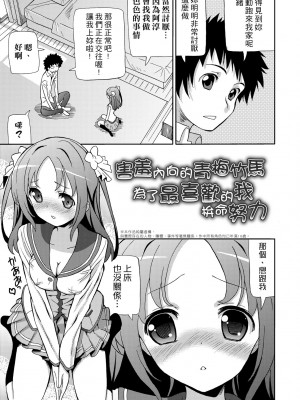 [ホーミング] 超JCいもうと [中国翻訳] [無修正] [DL版]_170