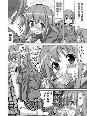[ホーミング] 超JCいもうと [中国翻訳] [無修正] [DL版]_109