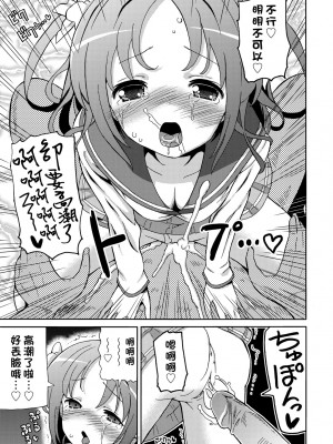 [ホーミング] 超JCいもうと [中国翻訳] [無修正] [DL版]_182