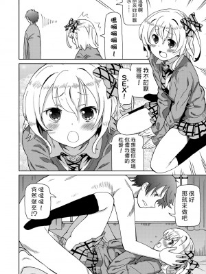 [ホーミング] 超JCいもうと [中国翻訳] [無修正] [DL版]_031