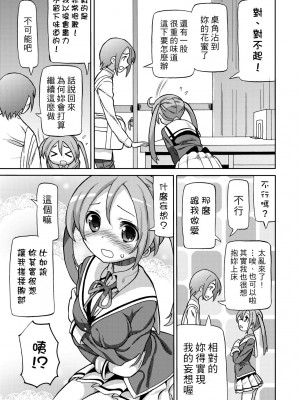 [ホーミング] 超JCいもうと [中国翻訳] [無修正] [DL版]_060