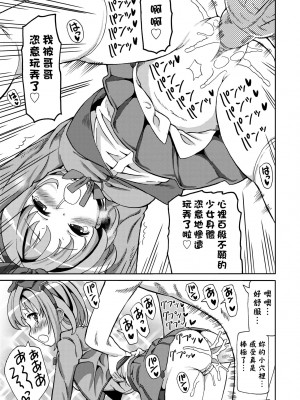 [ホーミング] 超JCいもうと [中国翻訳] [無修正] [DL版]_048