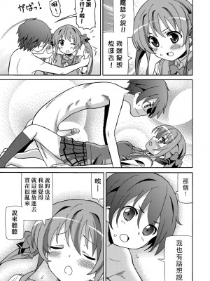 [ホーミング] 超JCいもうと [中国翻訳] [無修正] [DL版]_190