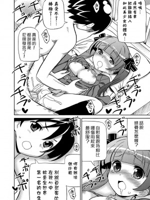 [ホーミング] 超JCいもうと [中国翻訳] [無修正] [DL版]_163