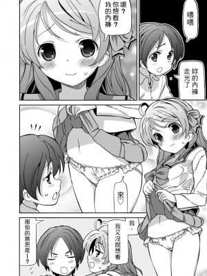 [ホーミング] 超JCいもうと [中国翻訳] [無修正] [DL版]_137