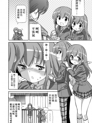 [ホーミング] 超JCいもうと [中国翻訳] [無修正] [DL版]_105