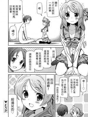 [ホーミング] 超JCいもうと [中国翻訳] [無修正] [DL版]_151