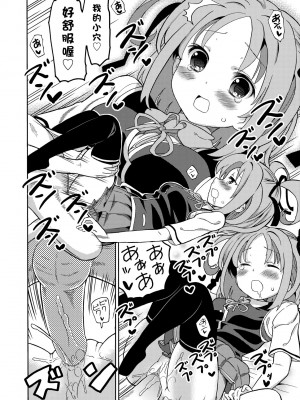 [ホーミング] 超JCいもうと [中国翻訳] [無修正] [DL版]_017