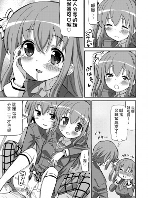 [ホーミング] 超JCいもうと [中国翻訳] [無修正] [DL版]_112