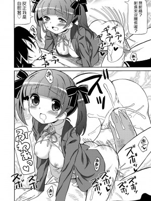 [ホーミング] 超JCいもうと [中国翻訳] [無修正] [DL版]_167