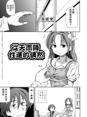 [ホーミング] 超JCいもうと [中国翻訳] [無修正] [DL版]_120