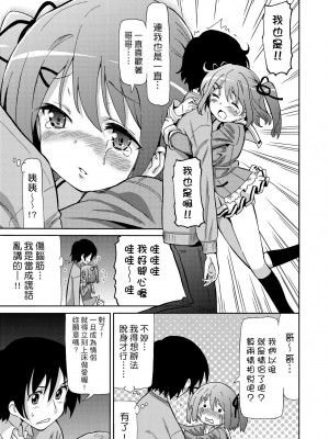 [ホーミング] 超JCいもうと [中国翻訳] [無修正] [DL版]_090