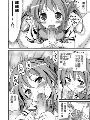 [ホーミング] 超JCいもうと [中国翻訳] [無修正] [DL版]_187