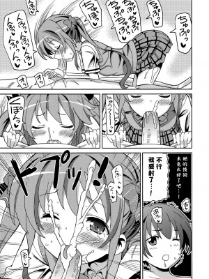 [ホーミング] 超JCいもうと [中国翻訳] [無修正] [DL版]_188
