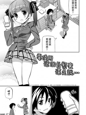 [ホーミング] 超JCいもうと [中国翻訳] [無修正] [DL版]_152