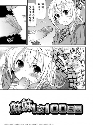 [ホーミング] 超JCいもうと [中国翻訳] [無修正] [DL版]_024