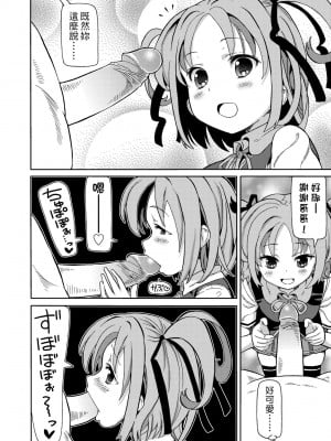 [ホーミング] 超JCいもうと [中国翻訳] [無修正] [DL版]_011