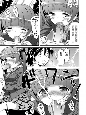 [ホーミング] 超JCいもうと [中国翻訳] [無修正] [DL版]_160