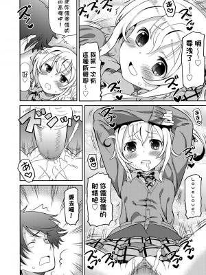 [ホーミング] 超JCいもうと [中国翻訳] [無修正] [DL版]_035