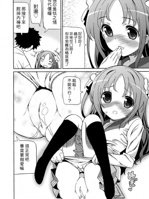 [ホーミング] 超JCいもうと [中国翻訳] [無修正] [DL版]_177