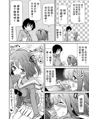 [ホーミング] 超JCいもうと [中国翻訳] [無修正] [DL版]_091
