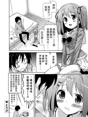 [ホーミング] 超JCいもうと [中国翻訳] [無修正] [DL版]_103