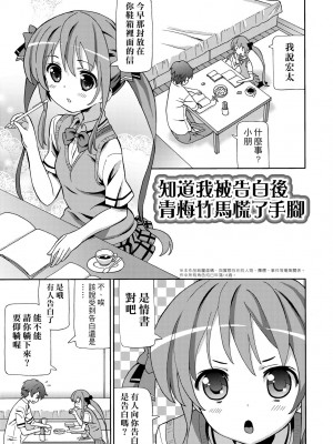 [ホーミング] 超JCいもうと [中国翻訳] [無修正] [DL版]_184