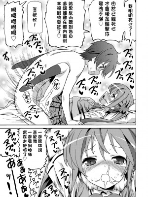[ホーミング] 超JCいもうと [中国翻訳] [無修正] [DL版]_194