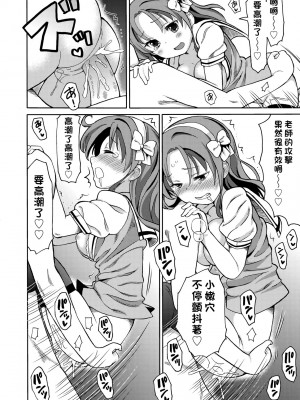 [ホーミング] 超JCいもうと [中国翻訳] [無修正] [DL版]_133