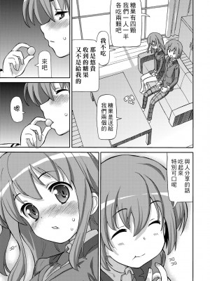 [ホーミング] 超JCいもうと [中国翻訳] [無修正] [DL版]_106