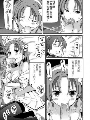[ホーミング] 超JCいもうと [中国翻訳] [無修正] [DL版]_126