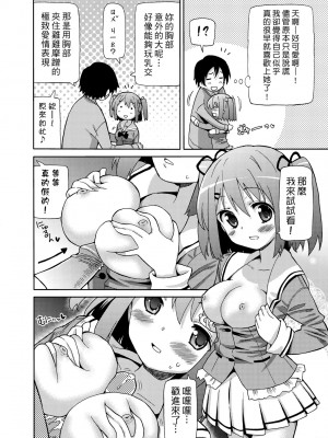 [ホーミング] 超JCいもうと [中国翻訳] [無修正] [DL版]_095