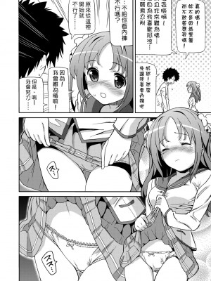 [ホーミング] 超JCいもうと [中国翻訳] [無修正] [DL版]_171