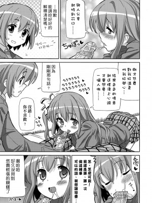 [ホーミング] 超JCいもうと [中国翻訳] [無修正] [DL版]_108