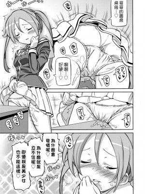 [ホーミング] 超JCいもうと [中国翻訳] [無修正] [DL版]_056