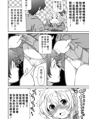 [ホーミング] 超JCいもうと [中国翻訳] [無修正] [DL版]_029
