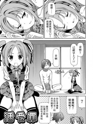 [ホーミング] 超JCいもうと [中国翻訳] [無修正] [DL版]_008