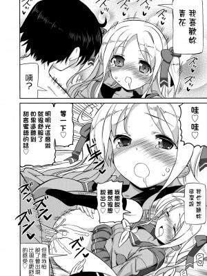 [ホーミング] 超JCいもうと [中国翻訳] [無修正] [DL版]_083