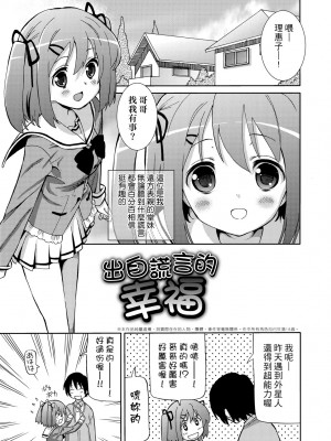 [ホーミング] 超JCいもうと [中国翻訳] [無修正] [DL版]_088