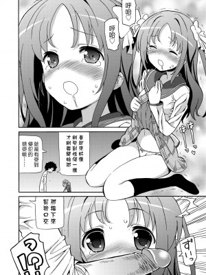 [ホーミング] 超JCいもうと [中国翻訳] [無修正] [DL版]_173