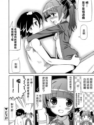 [ホーミング] 超JCいもうと [中国翻訳] [無修正] [DL版]_169