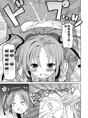 [ホーミング] 超JCいもうと [中国翻訳] [無修正] [DL版]_022