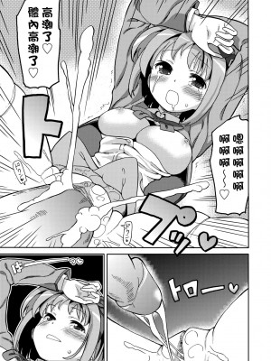 [ホーミング] 超JCいもうと [中国翻訳] [無修正] [DL版]_052